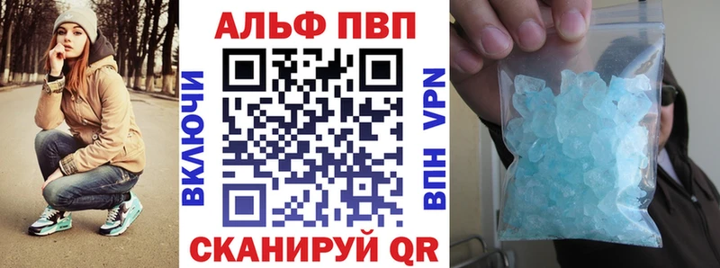 Alpha-PVP VHQ  Ивангород 