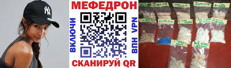 купить наркотик  Ивангород  МЯУ-МЯУ кристаллы 