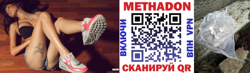 МЕТАДОН VHQ даркнет сайт Ивангород