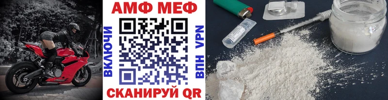 МЕТАМФЕТАМИН мет  Ивангород 